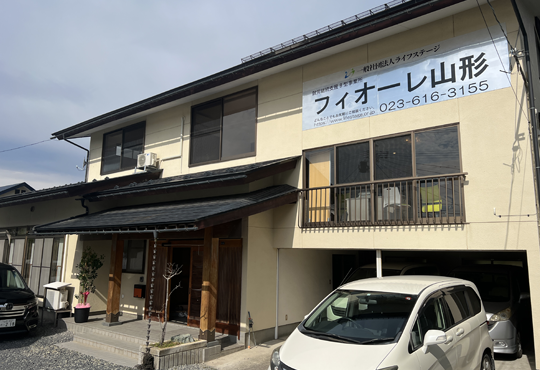 フィオーレ山形