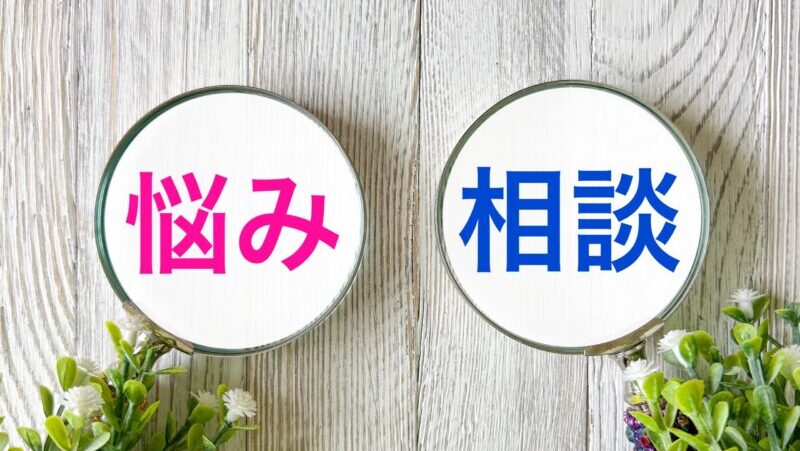仙台　相談支援事業所フィオーレ